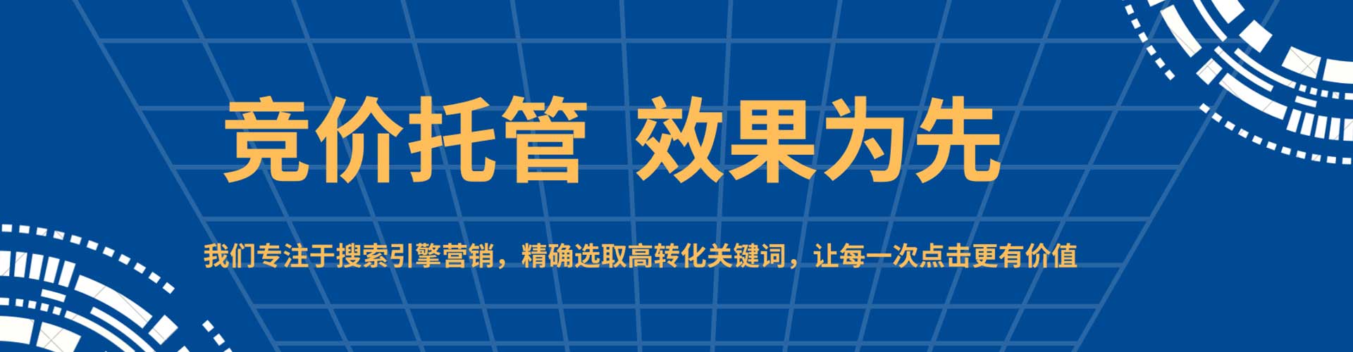 建华百度优化推广